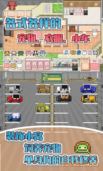 五魁首我的留学生活无限金币时间点版 游戏截图